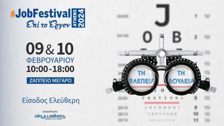Athens #JobFestival
