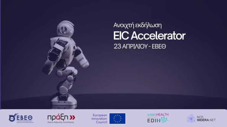 EIC Accelerator