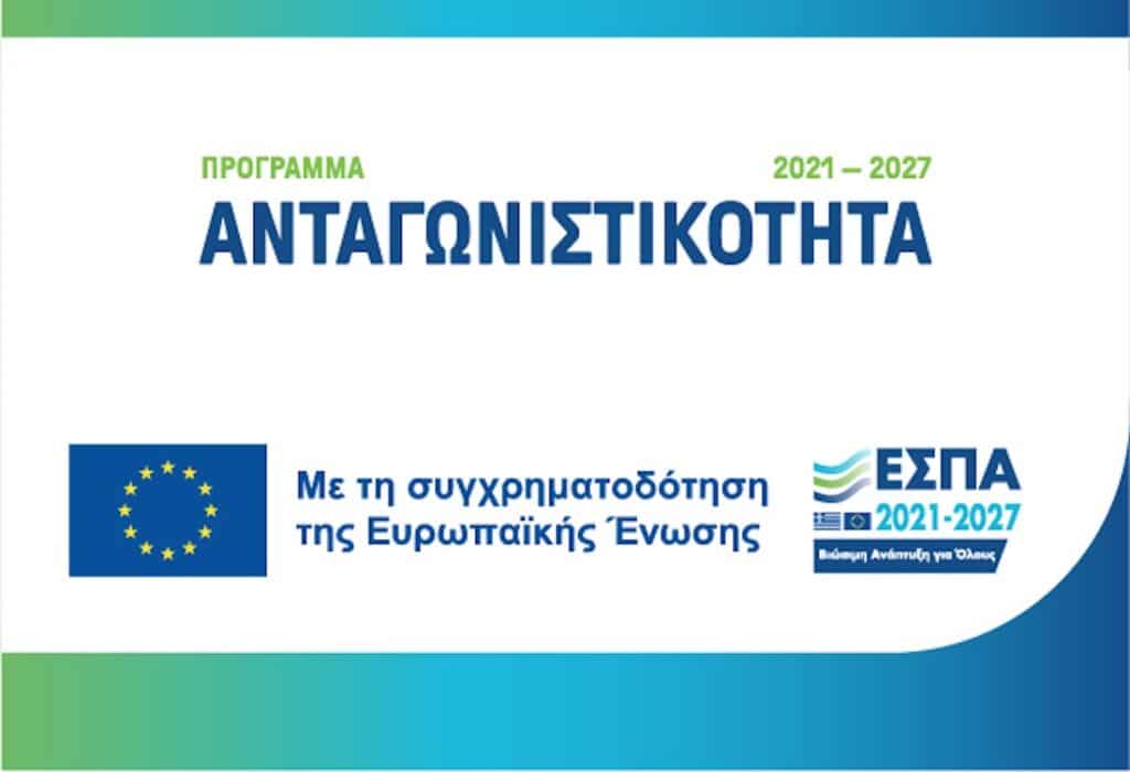 Σχέδια Προσαρμογής Μικρομεσαίων Επιχειρήσεων