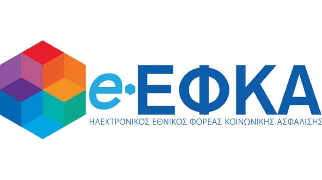 e-ΕΦΚΑ