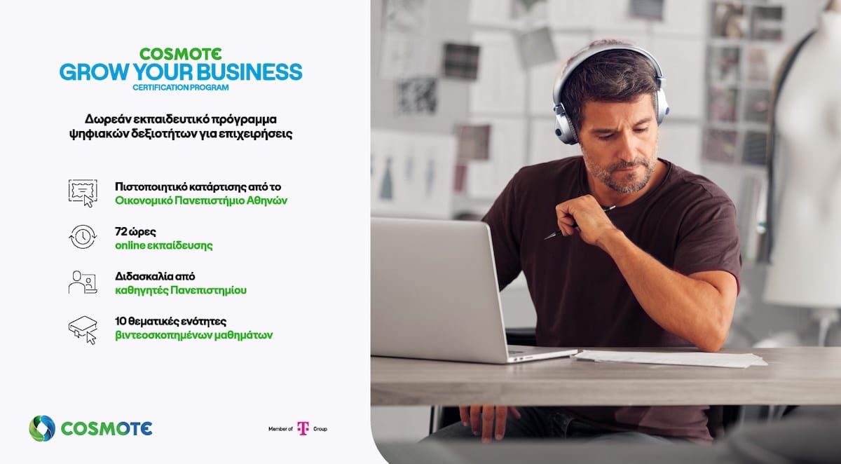 COSMOTE GROW YOUR BUSINESS