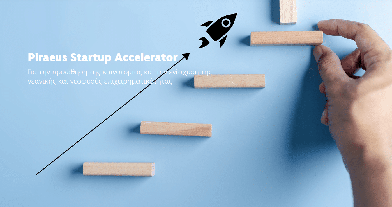 Piraeus Startup Accelerator